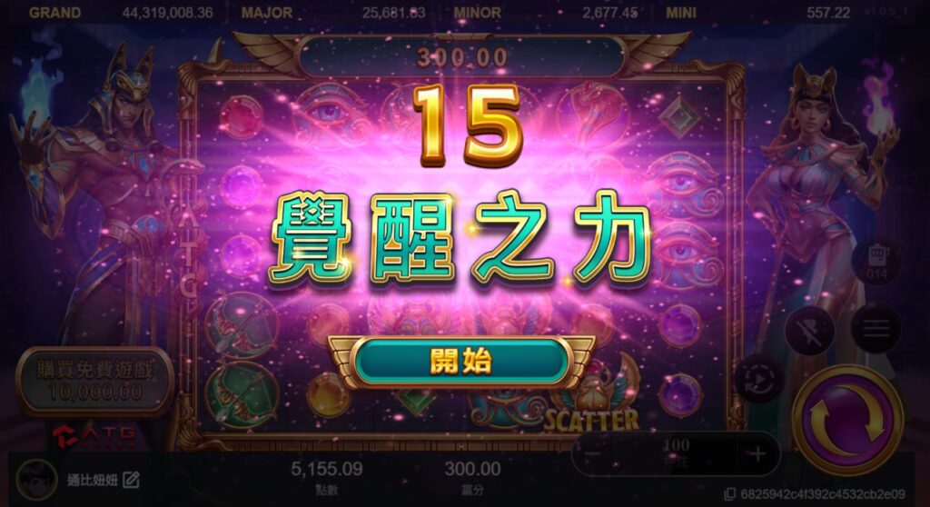 戰神賽特2下載、戰神賽特2、ATG戰神賽特、戰神賽特